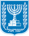 לוגו ממשלת ישראל