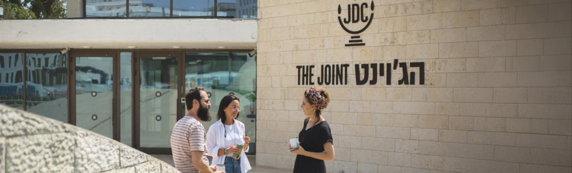 עובדי הג'וינט ליד בניין הג'וינט בירושלים. צילום: תמיר אלטמן