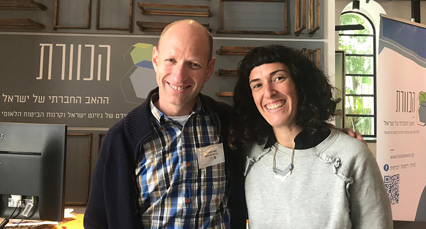 אפרת לופו-מוסוקביץ ועמותת "דף חדש".
