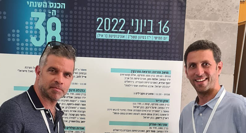 אבי פליישון, ראש תחום דאטה בג'וינט-תבת, וד"ר יובל מזר, כלכלן בכיר, תחום מאקרו באגף מאקרו ומדיניות בחטיבת המחקר בנק ישראל.