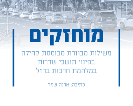 מוחזקים