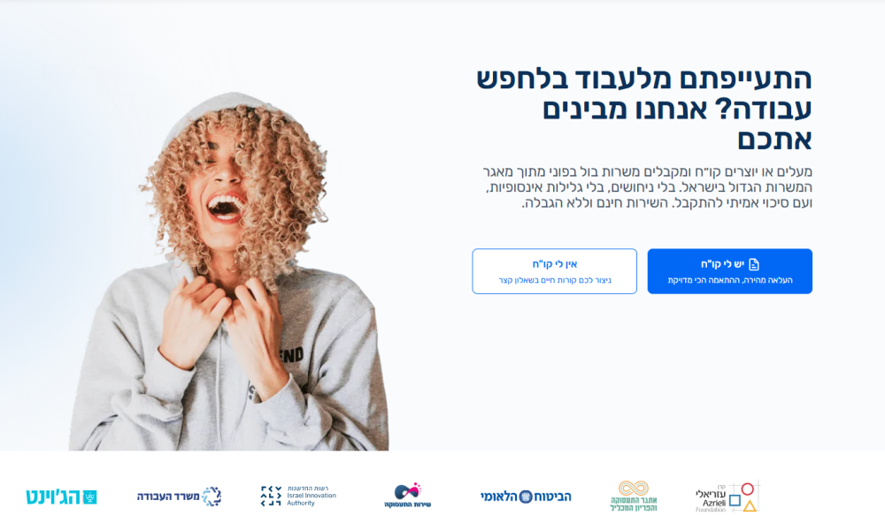 אתר jobify