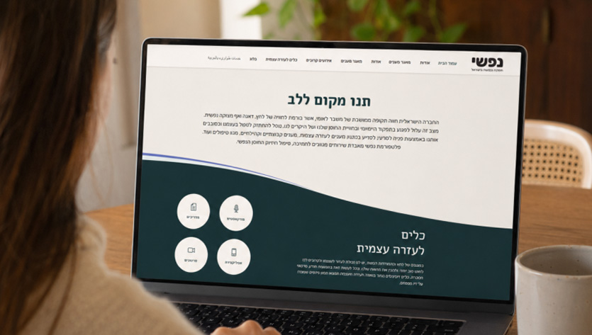 נוצר באמצעות AI.