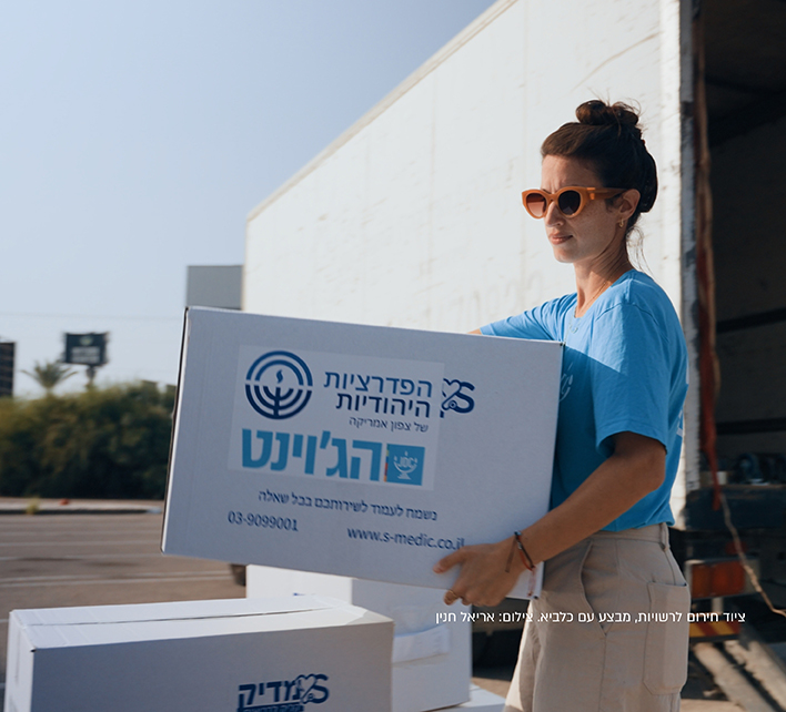 ציוד חירום לרשויות, מבצע עם כלביא. צילום: אריאל חנין