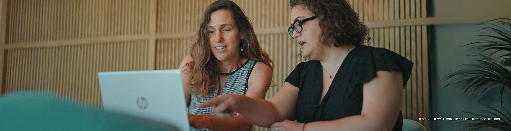 שותפות של הג'יונט עם כללית מושלם. צילום: שי שלום