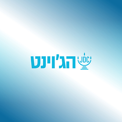 שולחן חירום רשותי בעת משבר הקורונה